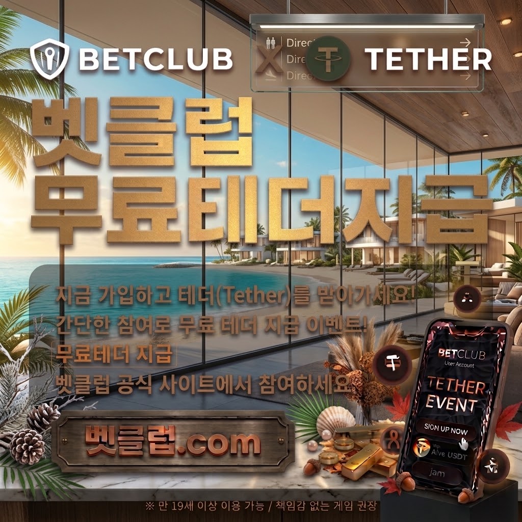 베트맨토토사이트, 와이즈토토, 오즈포탈, 벳클럽, 토토사이트, 스포츠토토, 라이브스코어 중심으로 정리 노트을 담은 참고 이미지
